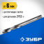 Центрирующее сверло для державок ЗУБР 29537-06_z01