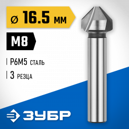 Зенкер ЗУБР 29730-8