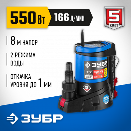 Насос дренажный погружной ЗУБР НПЧ-Т7-550