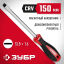 Отвертка ЗУБР 25061-8.0-150_z03