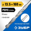 Сверло ЗУБР 29621-13.5