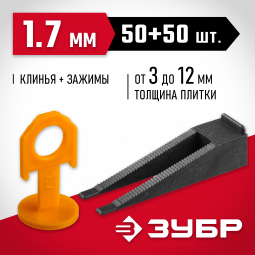 Система выранивания плитки (клин+зажим) ЗУБР 3383-H50