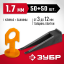 Система выранивания плитки (клин+зажим) ЗУБР 3383-H50