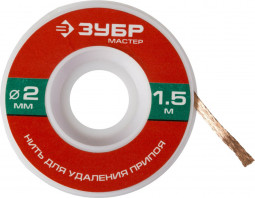Нить для удаления излишков припоя ЗУБР 55469-2 применяется для удаления излишков припоя в местах пайки контактов