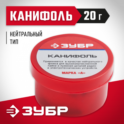 Канифоль сосновая Зубр 55470-020 применяется для высококачественной пайки и лужения радио- и электротехнических устройств. Является хорошим диэлектриком. Изготовлена в соответствии с ГОСТ 19113-84. Объем — 20 г. Продукция предназначена для профессионально