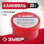 Канифоль сосновая Зубр 55470-020 применяется для высококачественной пайки и лужения радио- и электротехнических устройств. Является хорошим диэлектриком. Изготовлена в соответствии с ГОСТ 19113-84. Объем — 20 г. Продукция предназначена для профессионально