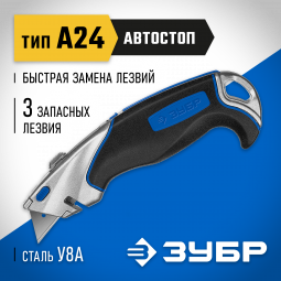 Универсальный нож ЗУБР 0923_z02