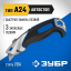 Универсальный нож ЗУБР 0923_z02