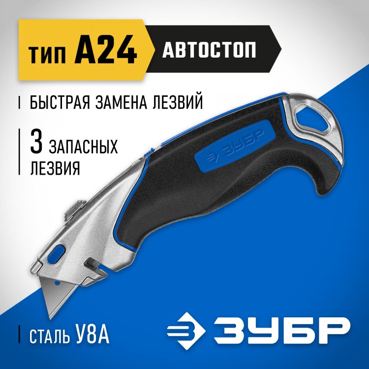 Универсальный нож ЗУБР 0923_z02