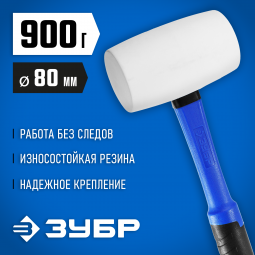 Киянка ЗУБР 20531-900_z02