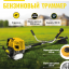 Бензотриммер HUTER GGT-15004Т