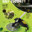 Бензотриммер HUTER GGT-15004Т