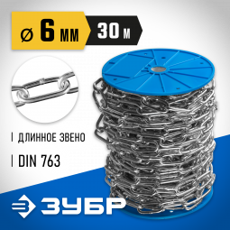Цепь такелажная длиннозвенная DIN 763 ЗУБР 4-304030-06