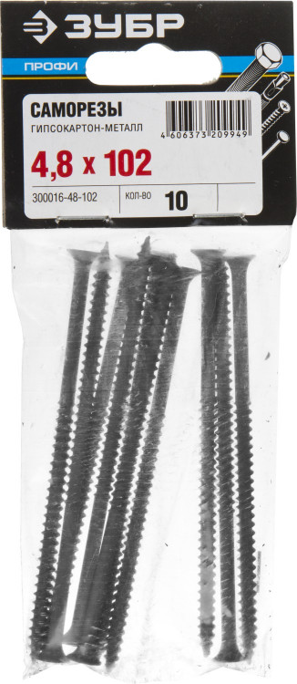 Саморезы ЗУБР 300016-48-102
