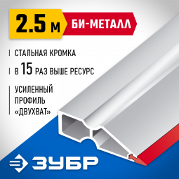 Правило ЗУБР 1072-2.5_z02