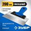 Шпатель фасадный ЗУБР 10049-20_z03