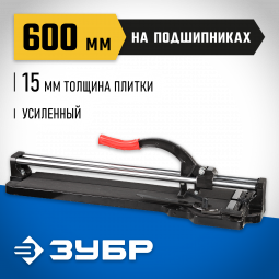 Плиткорез ручной ЗУБР 33195-60