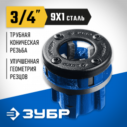 Клупп ЗУБР 28271-3/4_z02
