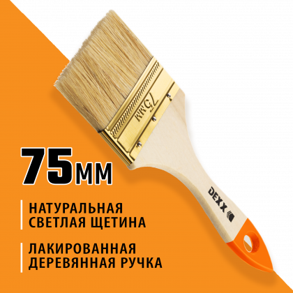Кисть плоская малярная DEXX 0100-075_z02