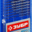 Набор сверел Зубр 29625-H10-P