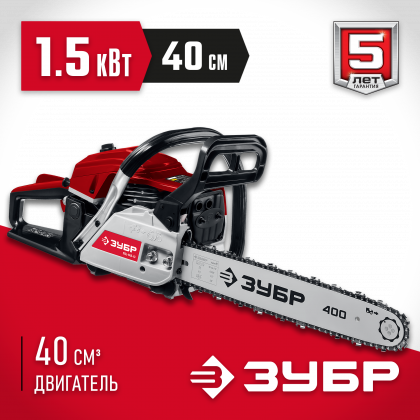 Пила цепная бензиновая ЗУБР ПБЦ-М40-40