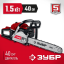 Пила цепная бензиновая ЗУБР ПБЦ-М40-40