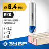 Фреза пазовая галтельная ЗУБР 28751-6.4-13