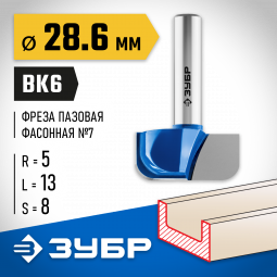 Фреза пазовая фасонная №7 ЗУБР 28746-28.6