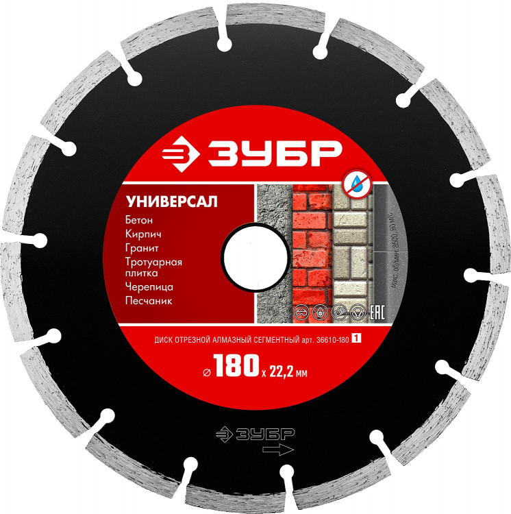 Диск отрезной алмазный сегментный для УШМ 180 х 22.2 мм, 36610-180_z01