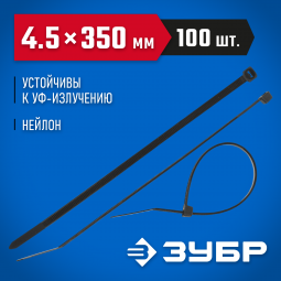 Пластиковые хомуты ЗУБР 309030-45-350