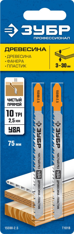 Полотна ЗУБР 15590-2.5_z02