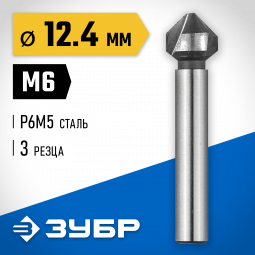 Зенкер ЗУБР 29730-6