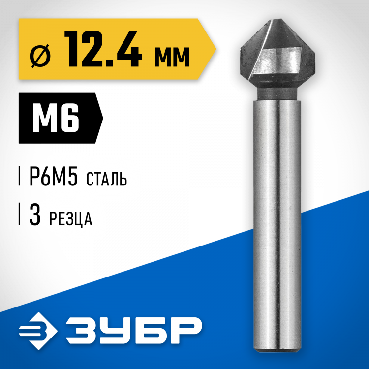 Зенкер ЗУБР 29730-6