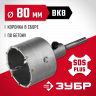 Буровая коронка ЗУБР 29211-80