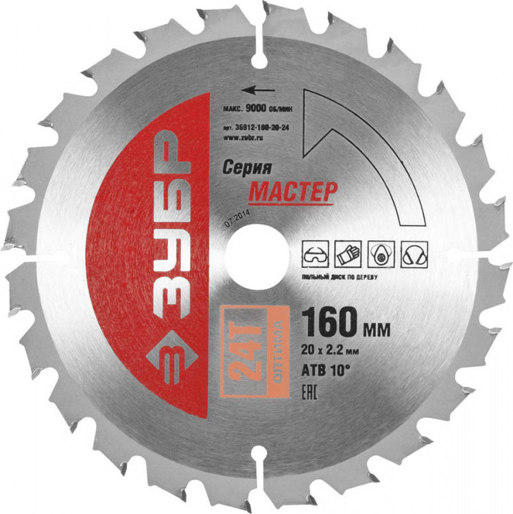 Пильный диск по дереву ЗУБР 36912-160-20-24