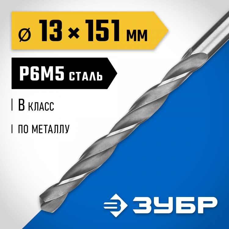 Сверло ЗУБР 29621-13