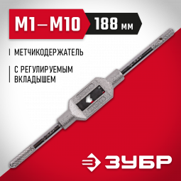 Метчикодержатель ЗУБР 28131-1_z01