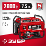 Бензиновый электрогенератор ЗУБР СБ-2800Е