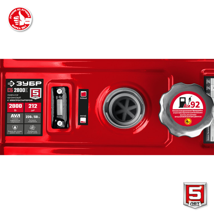 Бензиновый электрогенератор ЗУБР СБ-2800Е