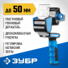 Диспенсер ЗУБР 12015