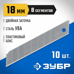 Лезвия сегментированные ЗУБР 09710-18-10