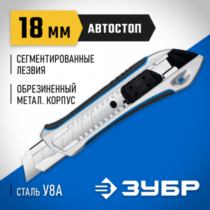 Нож с лезвием ЗУБР 09177_z02