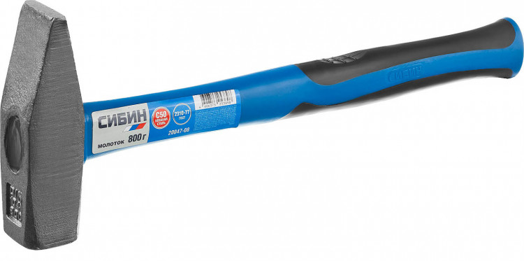 Молоток слесарный с фиберглассовой рукояткой СИБИН 20047-08
