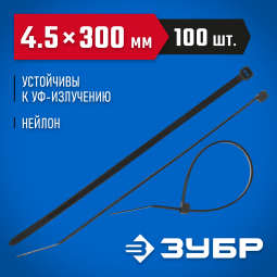 Пластиковые хомуты ЗУБР 309030-45-300