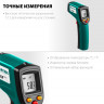 Пирометр инфракрасный KRAFTOOL 45707-320