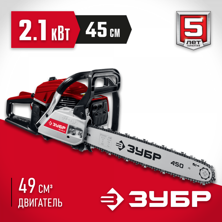 Пила цепная бензиновая ЗУБР ПБЦ-М49-45