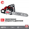 Пила цепная бензиновая ЗУБР ПБЦ-М49-45