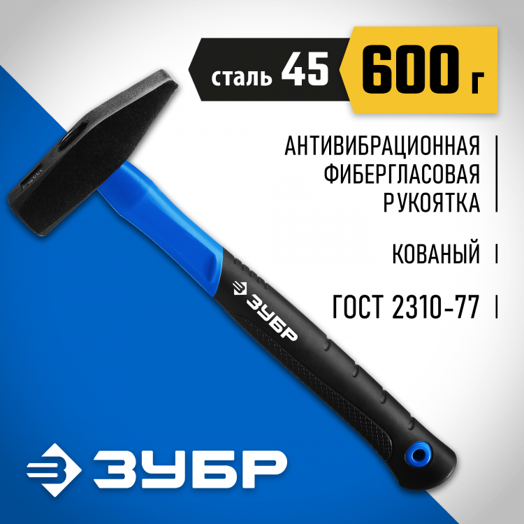 Молоток слесарный ЗУБР 20020-06_z01