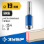 Фреза кромочная с нижним подшипником ЗУБР 28727-19-25.4-12