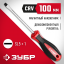 Отвертка ЗУБР 25061-5.5-100_z03